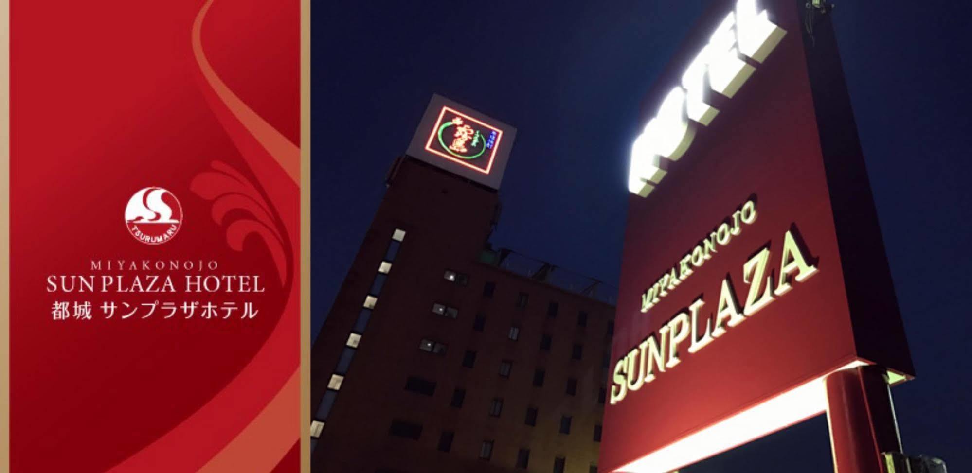 Miyakonojo Sun Plaza Hotel Bagian luar foto
